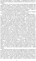 Няня из Москвы - Фото 5