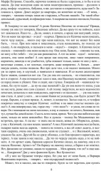 Няня из Москвы - Фото 6