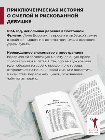 Чайный дворец