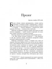 Чайный дворец - Фото 6