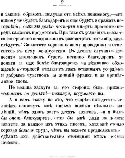 Прогулки по Флоренции. Заметки о христианском искусстве