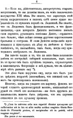 Прогулки по Флоренции. Заметки о христианском искусстве - Фото 4
