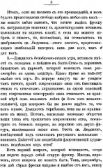 Прогулки по Флоренции. Заметки о христианском искусстве - Фото 5