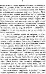 Прогулки по Флоренции. Заметки о христианском искусстве - Фото 7