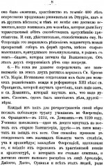 Прогулки по Флоренции. Заметки о христианском искусстве - Фото 8