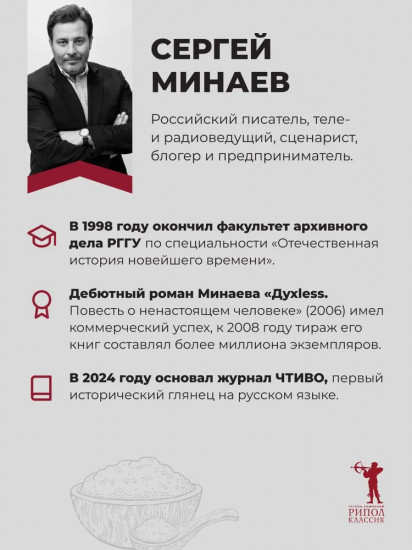 Простовещи. История мира через легендарные товары и любимые продукты