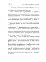 Простовещи. История мира через легендарные товары и любимые продукты - Фото 8