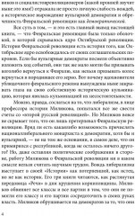 История русской революции. Том I - Фото 2