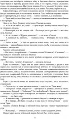 Рыжик - Фото 2