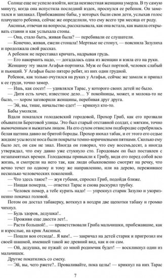 Рыжик