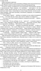 Рыжик - Фото 4