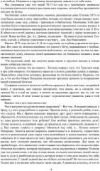 Биография Л. Н. Толстого. Том 2 - Фото 2