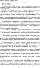 Биография Л. Н. Толстого. Том 2 - Фото 3