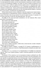 Биография Л. Н. Толстого. Том 2 - Фото 5