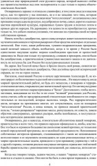 Что глаза мои видели. Том 2. Революция и Россия - Фото 2