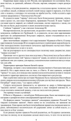 Что глаза мои видели. Том 2. Революция и Россия - Фото 4