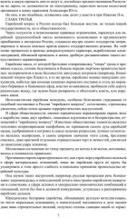 Что глаза мои видели. Том 2. Революция и Россия - Фото 5