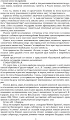 Что глаза мои видели. Том 2. Революция и Россия - Фото 6