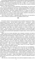 Павел. Августин - Фото 5
