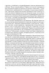Психология детско-родительских отношений - Фото 6