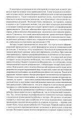 Психология детско-родительских отношений - Фото 9