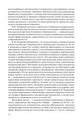 Психология детско-родительских отношений - Фото 20