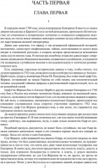 Две жизни - Фото 1