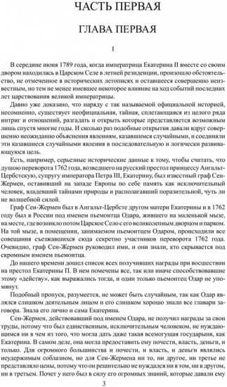 Две жизни