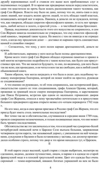 Две жизни
