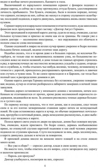 Две жизни