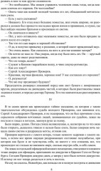 Две жизни - Фото 6