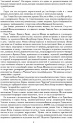 Дневник. 1887-1910 гг. - Фото 3