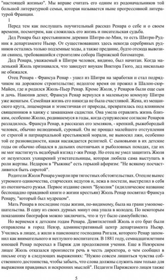 Дневник. 1887-1910 гг.