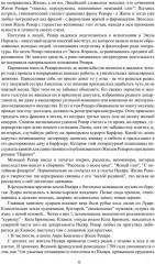 Дневник. 1887-1910 гг. - Фото 4
