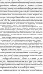 Дневник. 1887-1910 гг. - Фото 5