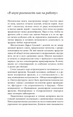 Со временем: 107 шестистиший 2018-2024 годов - Фото 2