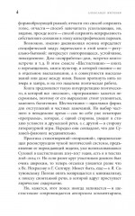 Со временем: 107 шестистиший 2018-2024 годов - Фото 3