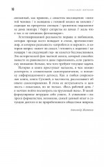 Со временем: 107 шестистиший 2018-2024 годов - Фото 7