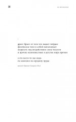 Со временем: 107 шестистиший 2018-2024 годов - Фото 14