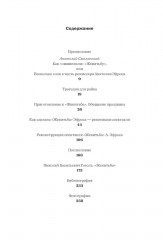 Женитьба Анатолия Эфроса - Фото 1