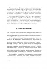 Женитьба Анатолия Эфроса - Фото 3