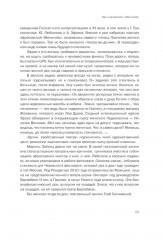 Женитьба Анатолия Эфроса - Фото 4