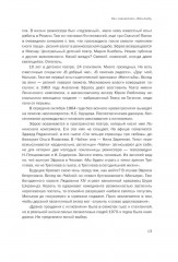 Женитьба Анатолия Эфроса - Фото 6