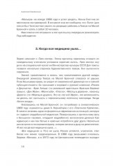 Женитьба Анатолия Эфроса - Фото 7