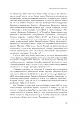 Женитьба Анатолия Эфроса - Фото 8