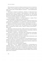 Женитьба Анатолия Эфроса - Фото 9