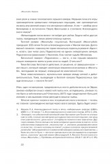 Женитьба Анатолия Эфроса - Фото 11