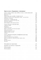 Элеонора Дузе. История и иллюстрации одной театральной революции - Фото 3