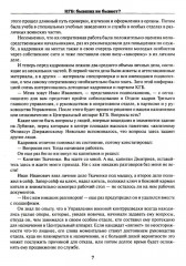 КГБ: бывших не бывает? - Фото 4