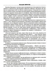 КГБ: бывших не бывает? - Фото 6